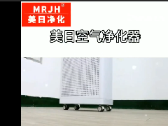 【紫外殺菌空氣凈化器消毒機(jī)】視頻介紹 - 深圳