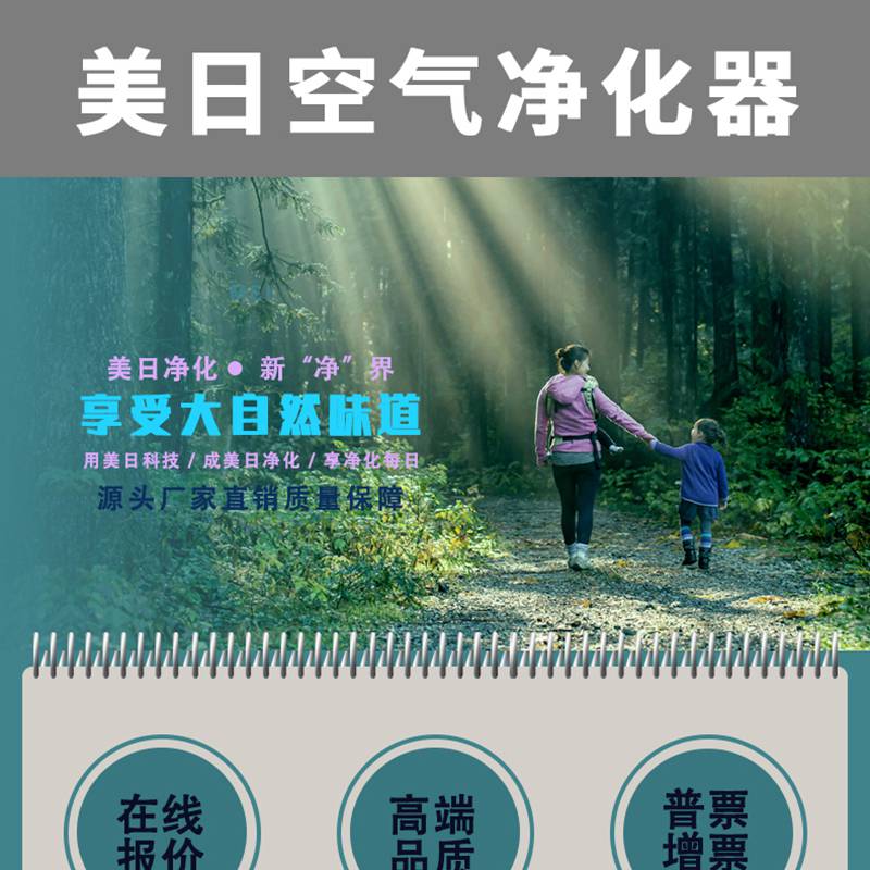 紫外線殺菌消毒機(jī)家用凈化器